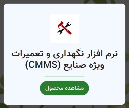 نرم افزار مدیریت نت