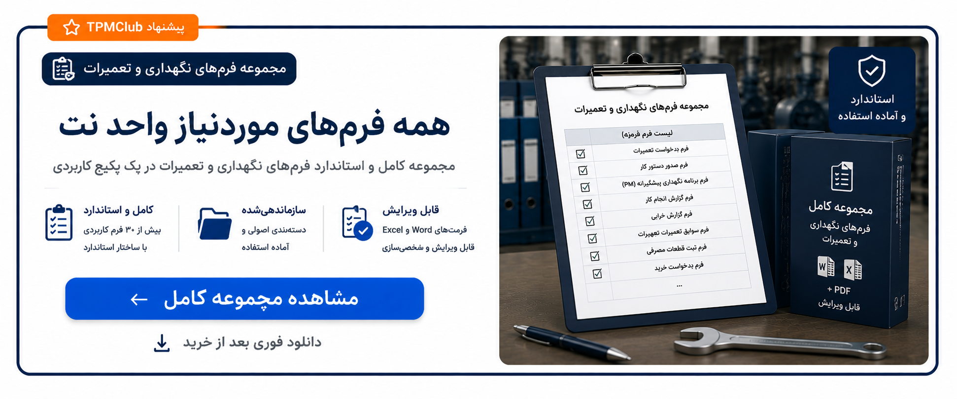 فرم های مدیریت نت