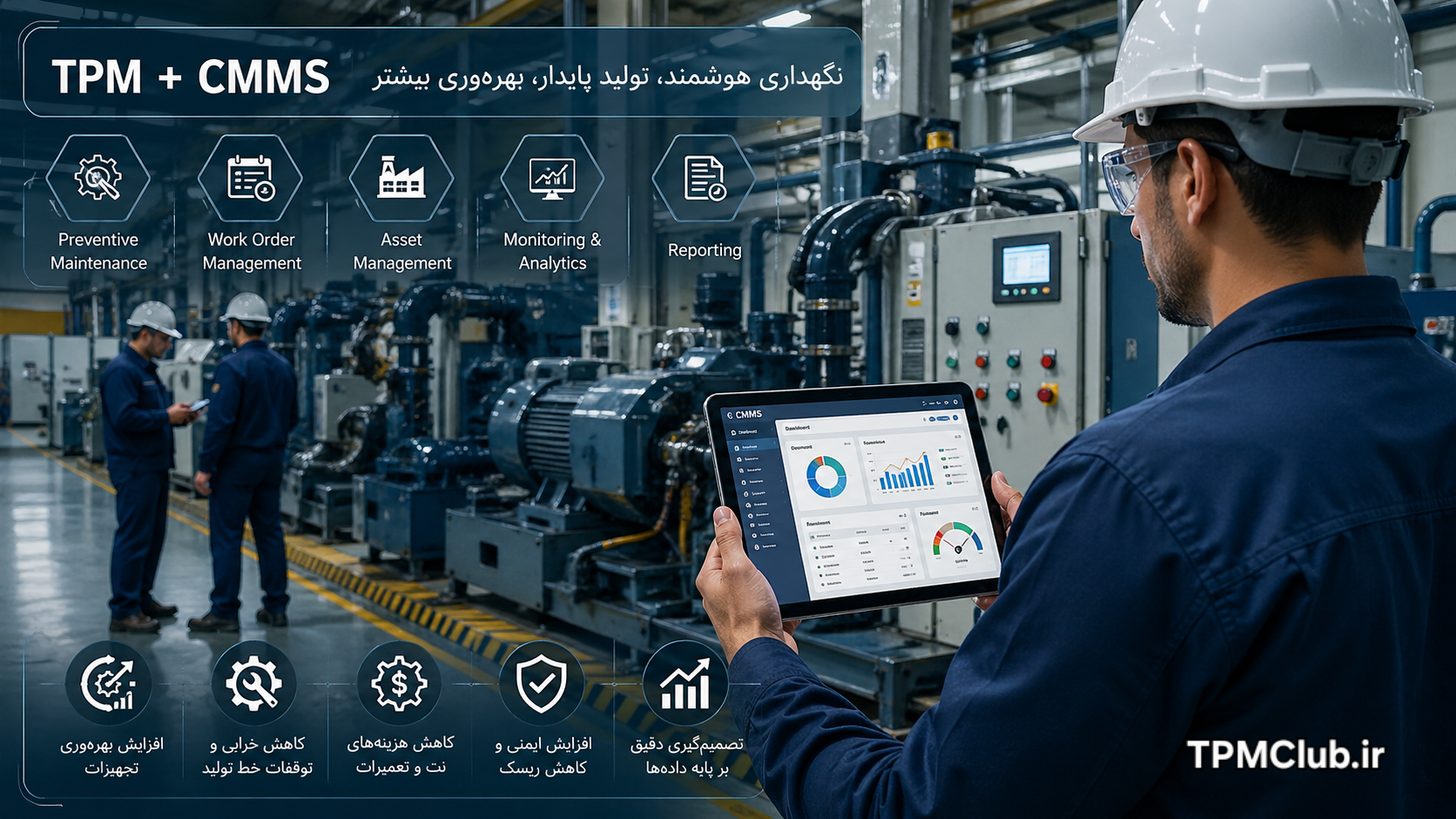 پیاده سازی نگهداری و تعمیرات بهره ور فراگیر با کمک CMMS